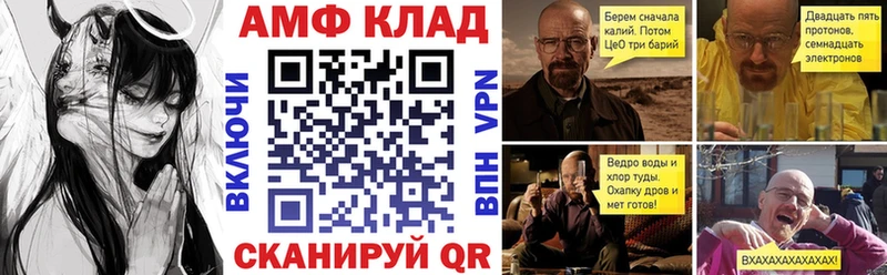 Amphetamine VHQ Ирбит