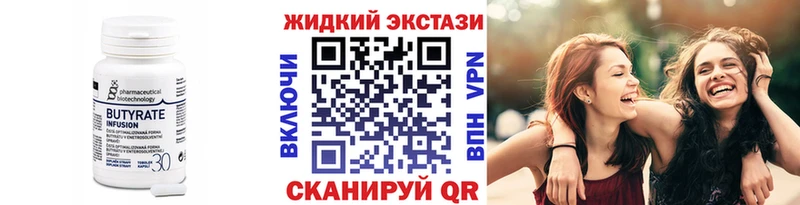 БУТИРАТ бутандиол  Купить  Ирбит 