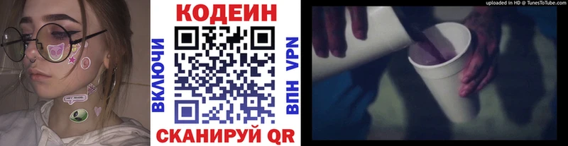 Купить  Ирбит  Кодеиновый сироп Lean напиток Lean (лин) 