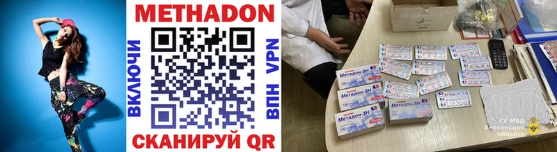 Купить где  Ирбит  МЕТАДОН VHQ 