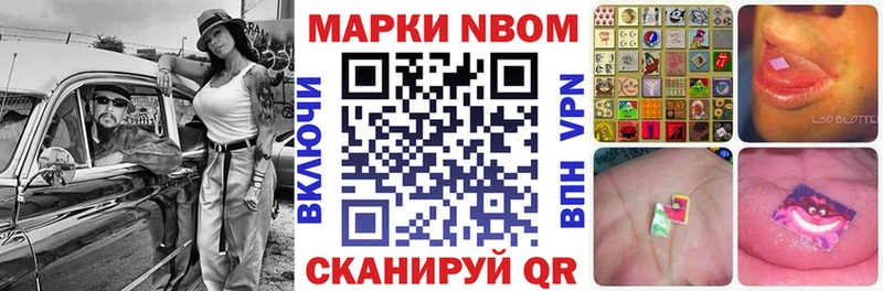 Купить где  Ирбит  Марки 25I-NBOMe 1500мкг 